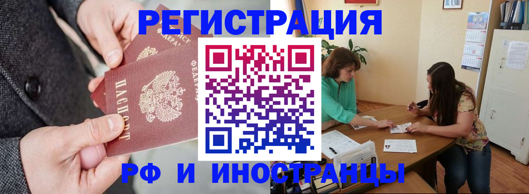 временная прописка в Кашине