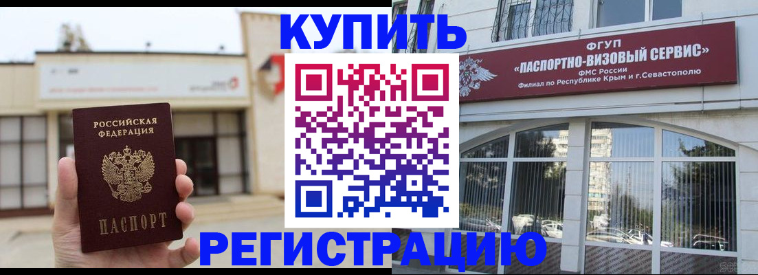 временная регистрация в Кашине