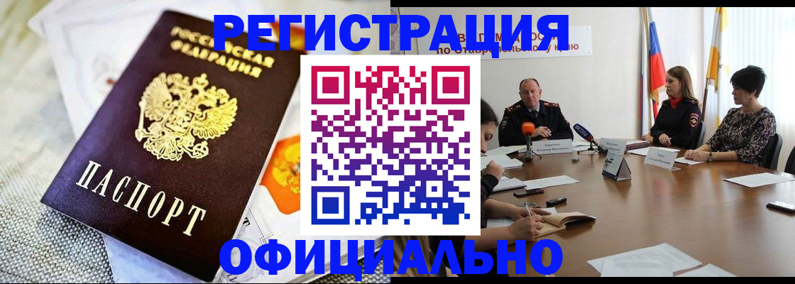 прописка в квартире в Кашине