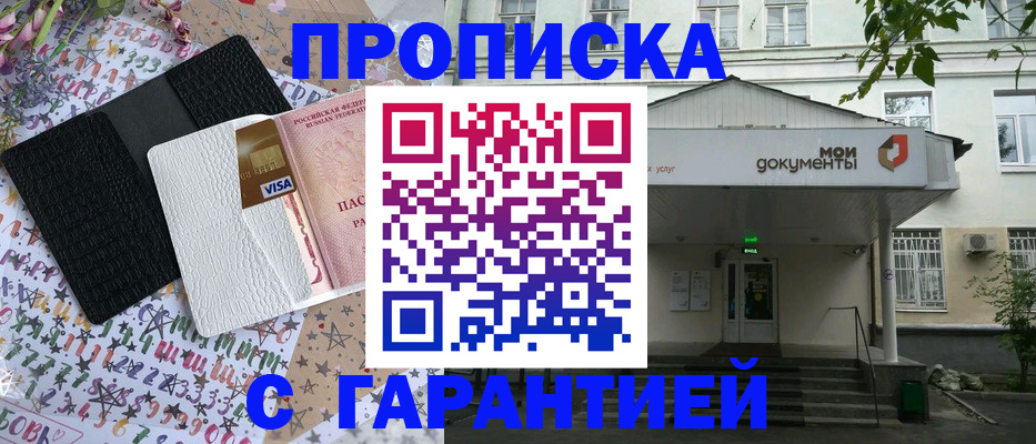 прописка для военкомата в Кашине