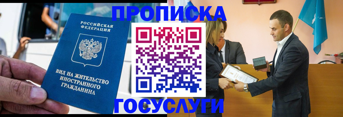 прописка ребенка в Кашине